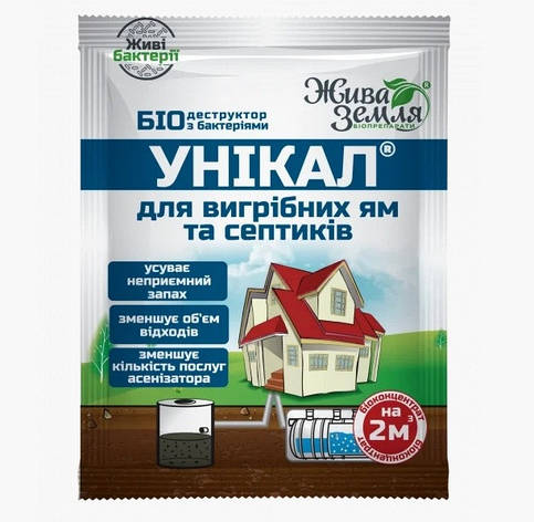 Біодеструктор Унікал-с для вигрібних ям, туалетів, септиків, каналізаційних труб (до 2 м3),15 г, БТУ-Центр, фото 1