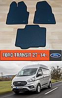 ЕВА коврики Форд Транзит 2014-н.в. EVA резиновые ковры на Ford Transit 2T