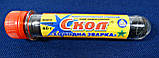 Холодне зварювання Скол (універсальна), 40г., фото 2
