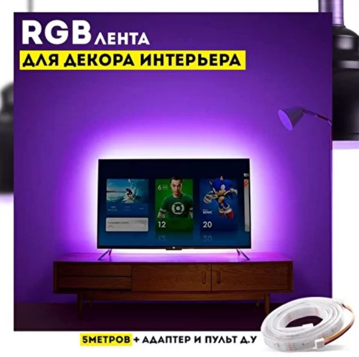 Светодиодная RGB-лента - Лента LED Разноцветная 15 цветов 5м с Пультом и Блоком Питания - фото 2 - id-p1369373162