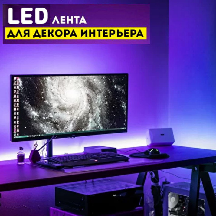 Светодиодная RGB-лента - Лента LED Разноцветная 15 цветов 5м с Пультом и Блоком Питания - фото 9 - id-p1369373162