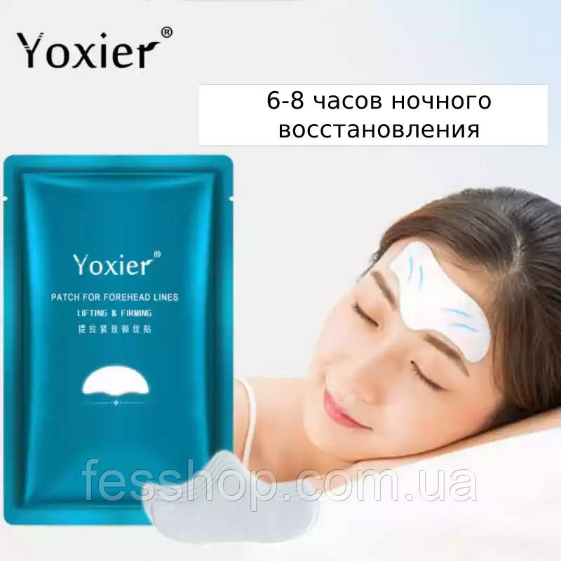 Антивіковий патч YOXIER від зморшок на лобі й переніссі
