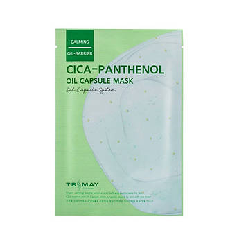 Заспокійлива маска з екстрактом центелли і пантенолом Trimay Cica Panthenol Oil Capsule Mask