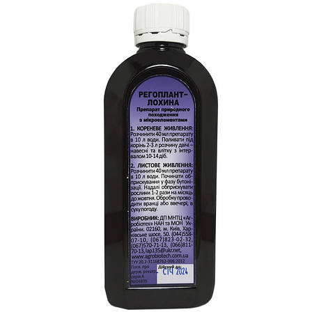 Стимулятор росту Регоплант лохина (240 мл), Агробіотех. Термін придатності до 28.02.2026, фото 2