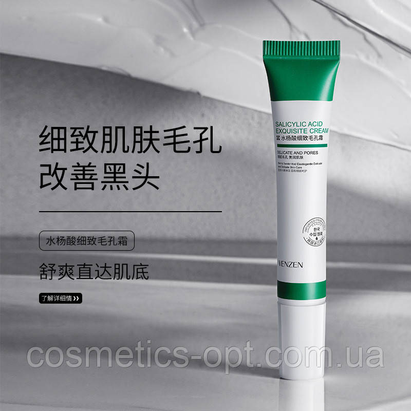 Крем для проблемної коржі «Контроль Жирності і Висипань» Venzen Salicylic Acid, 20 g