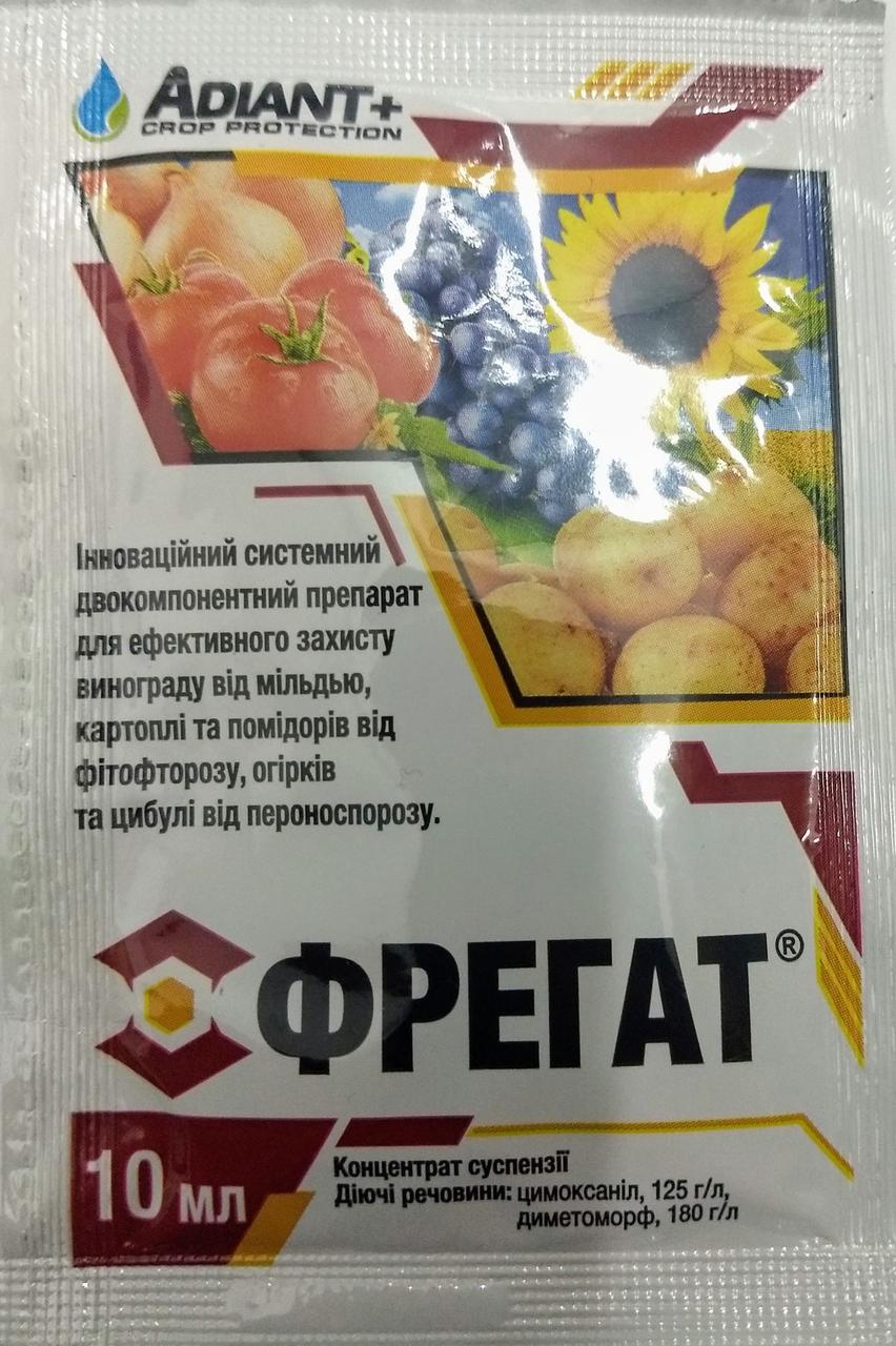 Фрегат фунгіцид (танос + акробат), 10 мл, двокомпонентний препарат, ТМ ADIANT