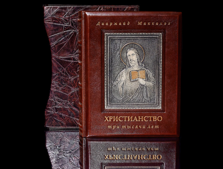 Книга В Кожаном Переплете И Подарочной Коробке "Христианство 3000.
