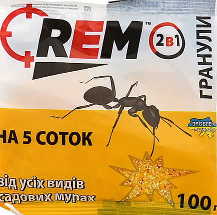REM (РЕМ) гранули від мурах 100 г, фото 1