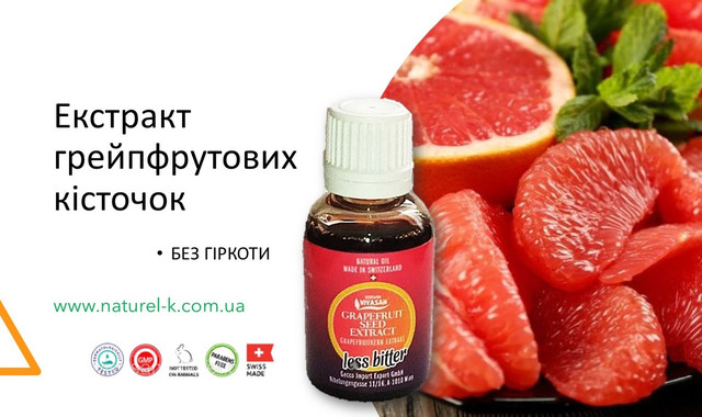 Екстракт грейпфрутовій кісточки Без гіркоки Вівасан ЕГК Вівасан Без гіркоти