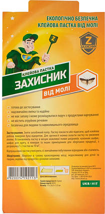 Клейова смужка Захисник від молі, фото 1