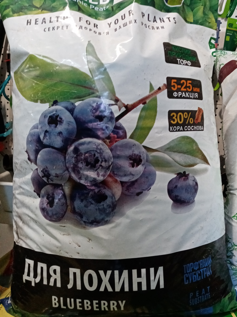 Ґрунт для лохини 40 л.