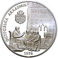 Монета "Острозька академія" 5 гривень. 2001 рік.