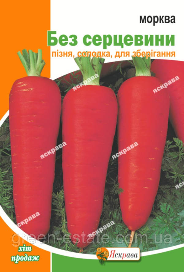 Морква Без Серцевини пакет 20г