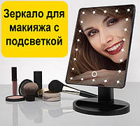 Зеркало для Макияжа с Подсветкой на 22 Светодиода LED на Батарейках Одинарное
