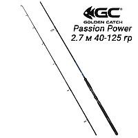 Спиннинг 2.7 м тест 40-125 гр GC Passion Power