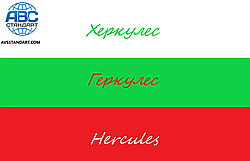 Крупноплодный сорт кондитерского подсолнечника ГЕРКУЛЕС. Урожайный сорт ГЕРКУЛЕС 40ц/га, заразиха A-G, 98-104 дня, олийность 44%.