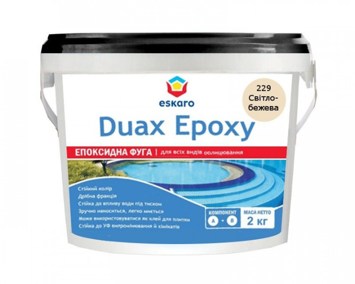 Eskaro Duax Epoxy двокомпонентна епоксидна фуга для швів 229 (світло-бежеву) 2кг