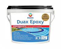 Эпоксидная затирка для швов плитки Eskaro Duax Epoxy №231 (светло-коричневая) 2кг