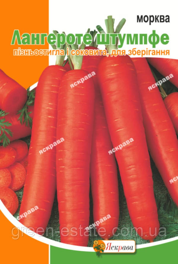 Морква Ланге-Роте Штумпфе пакет 20г
