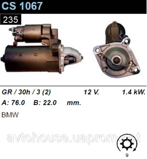 Стартер BMW E34 36 46 60 83 53 85 1.6 1.8 1.9 2.0 2.2 2.5 2.8 3.0 /1, 4кВт z9/ CS1067