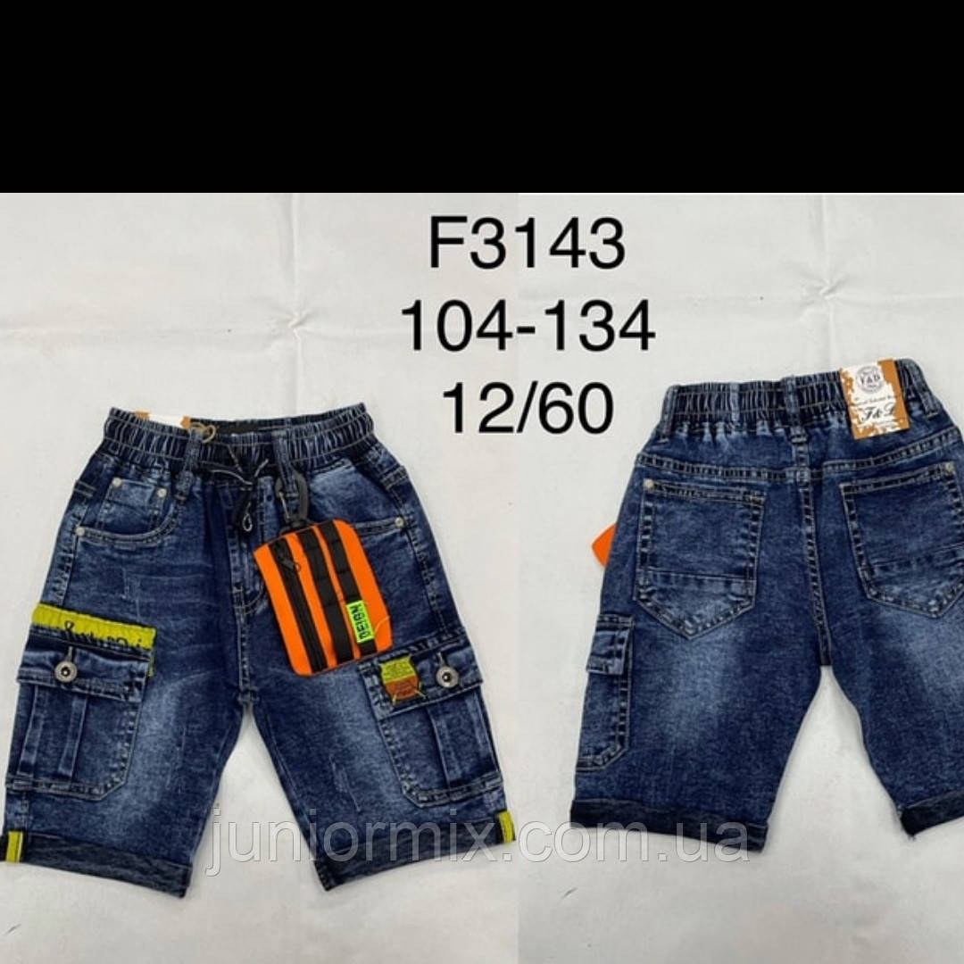 Оптом джинсові шорти для хлопчиків на гумці NK