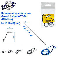 Кільце на одній лапці Goss Limited A07-244 #25 (5 шт.)