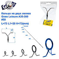 Кільце на двох лапках Goss Lelsure A35-360 #50 (1 шт.)