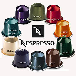 Капсули стандарту Nespresso