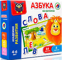 Азбука магнитная Vladi Toys VT5411-01 русский язык