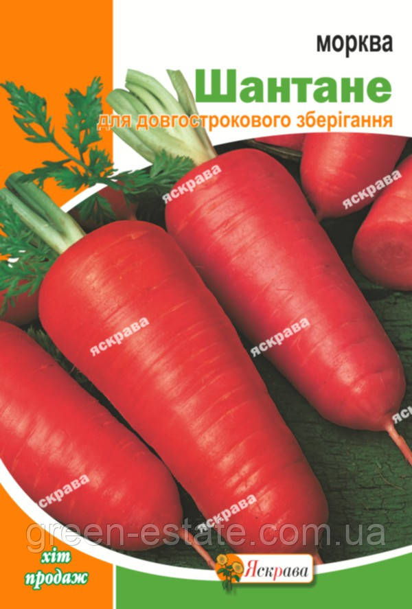 Морква Шантане пакет 20г