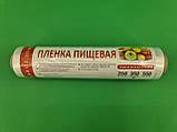 Стрейч Плівка Харчова ПЕ 350м*29см 6мк(1 рул)Стретч в Рулонах Пакувальний, фото 3