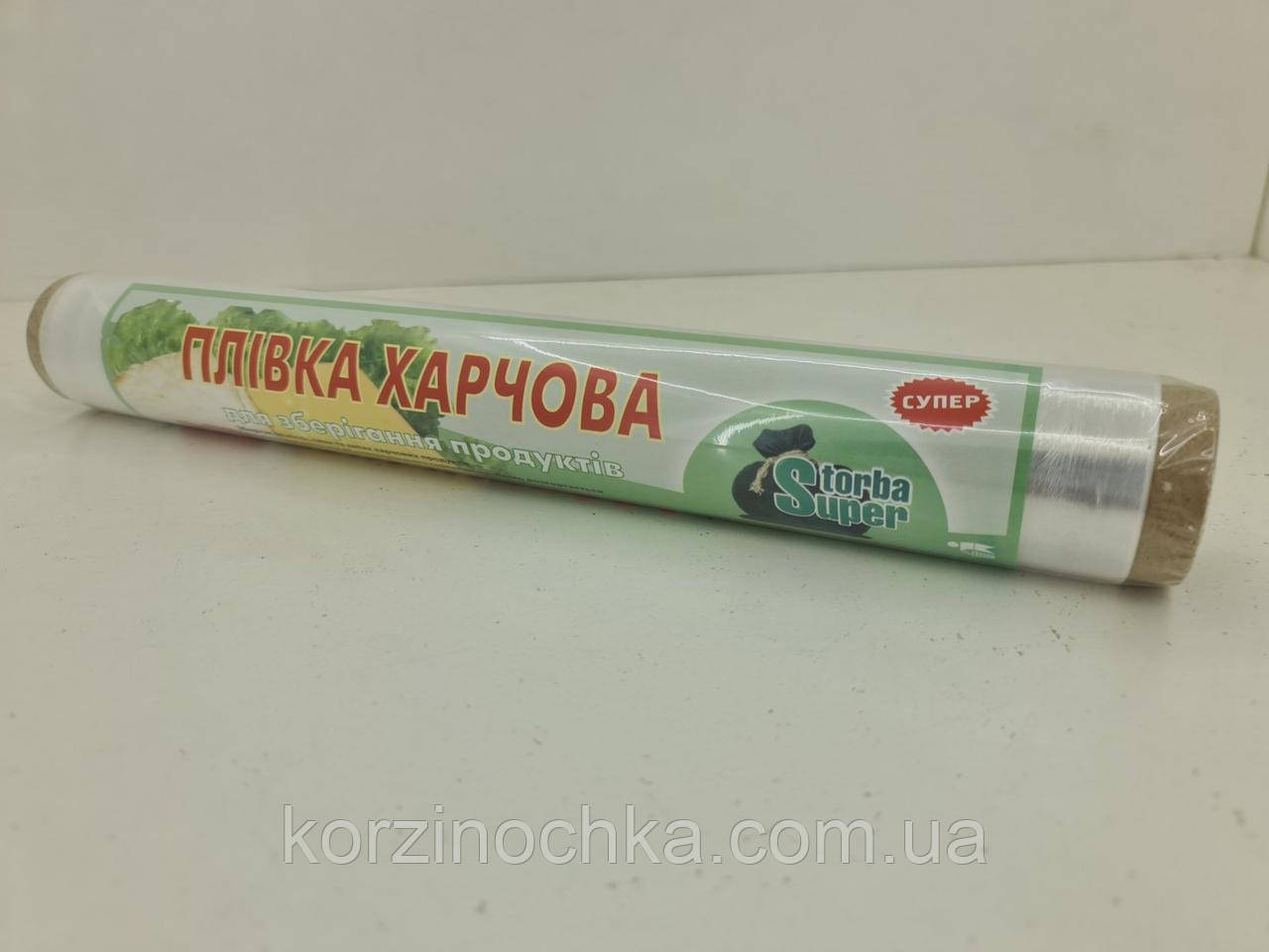 Стрейч Плівка Харчова ПЕ 20м*29см 6мк(1 рул)Стретч в Рулонах Пакувальний