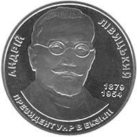 Монета Андрей Левицкий 2 грн.