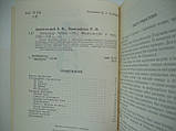 Архангельський Б.Н., Кімельфельд Р.І. Олександр Зайців (б/у)., фото 5