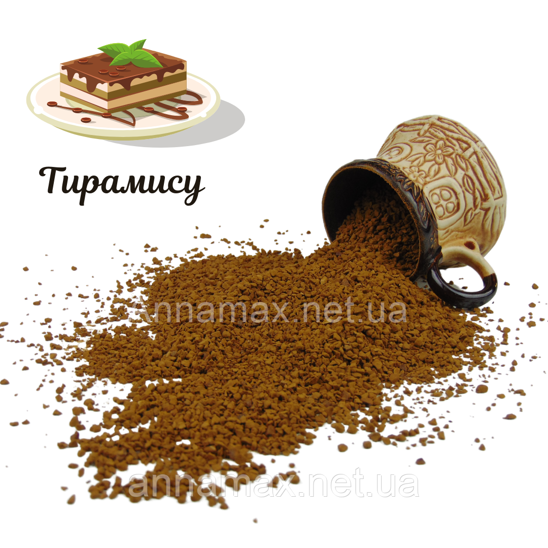 Кава зі смаком Тірамісу сублімована розчинна вагова, упаковка 100 грам, фото 1