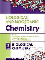 Biological and Bioorganic Chemistry=Біологічна і біоорганічна хімія: in 2 books. Book 2. Biological