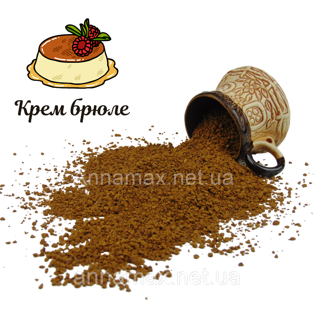 Кава зі смаком Крем-брюле сублімована розчинна вагова упаковка 1кг