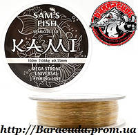Леска Sam's Fish Kami 0.35 мм 150 м