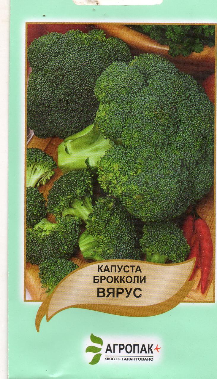 Капуста броколі В'ЯРУС 0,5 г.
