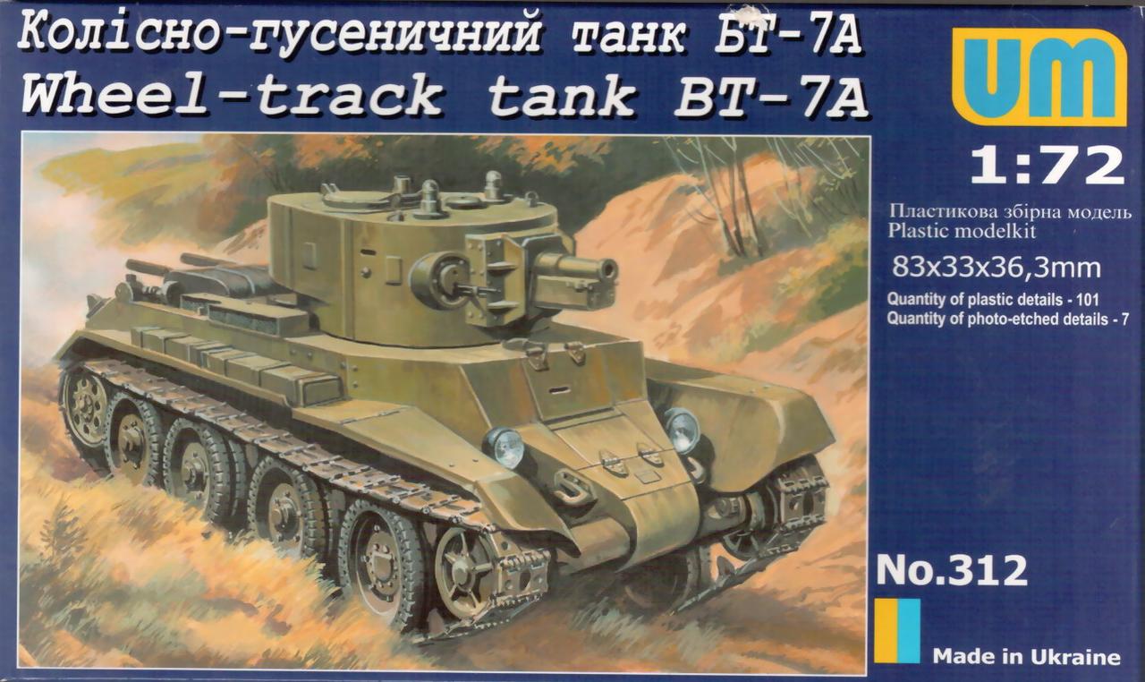 Пластикова модель 1/72 UMmt 312 радянський колісно-гусеничний танк БТ-7А, фото 1