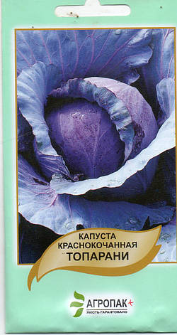 Капуста червоноголова ТОПОРАНІ 0,5г., фото 1