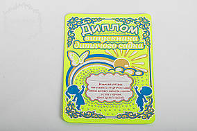 Диплом випускник дитячого саду салатовий