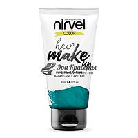 Прямий пігмент для волосся. Макіяж для волосся аквамарин Make up Nirvel Professional, 50 млшт