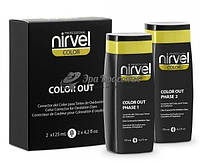 Корректор косметического цвета Color Out Nirvel Professional, 2*125 мл