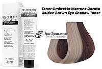 Тонер золотой коричневый 12 min Niaked Toner Golden Brown Be Color Be hair, 100 мл