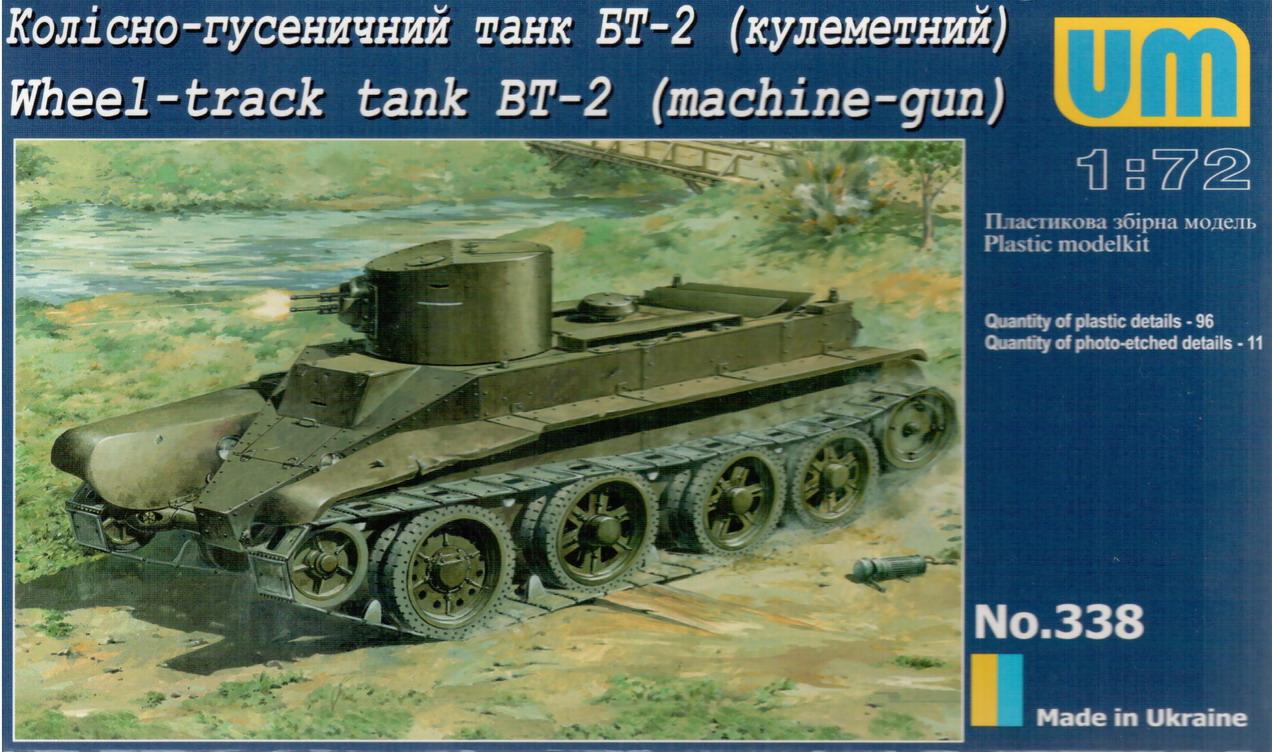 Пластикова модель 1/72 UMmt 338 радянський кулеметний легкий танк БТ-2