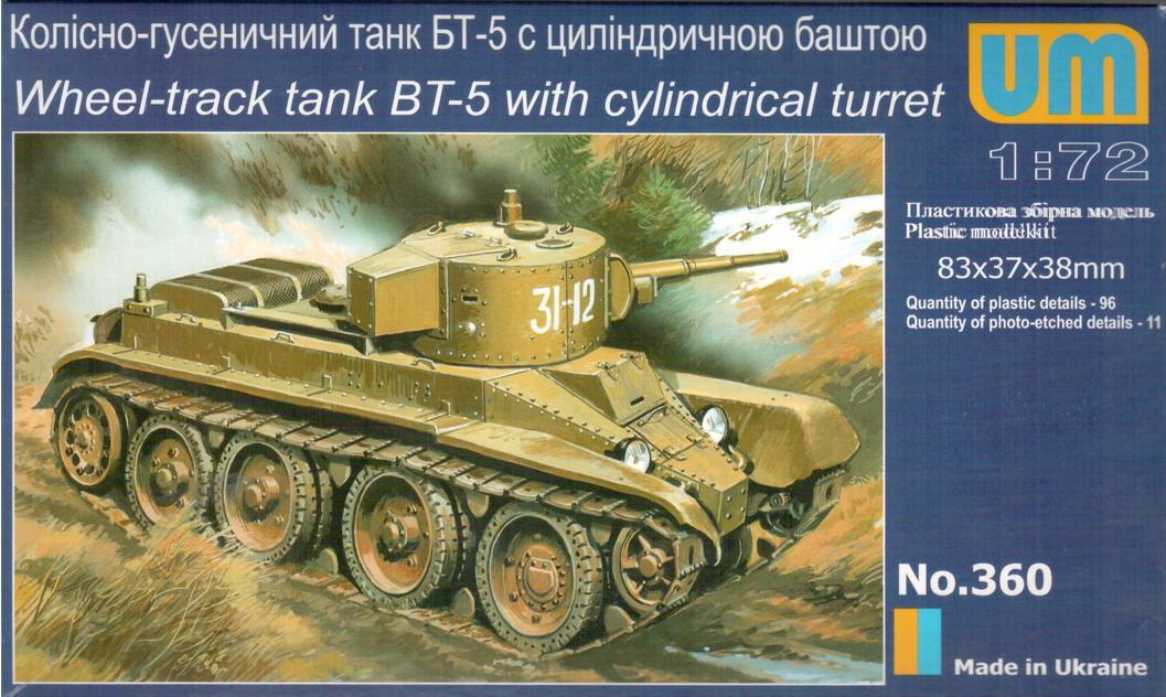 Пластикова модель 1/72 UMmt 360 радянський колісно-гусеничний танк БТ-5 з целіндричною баштою