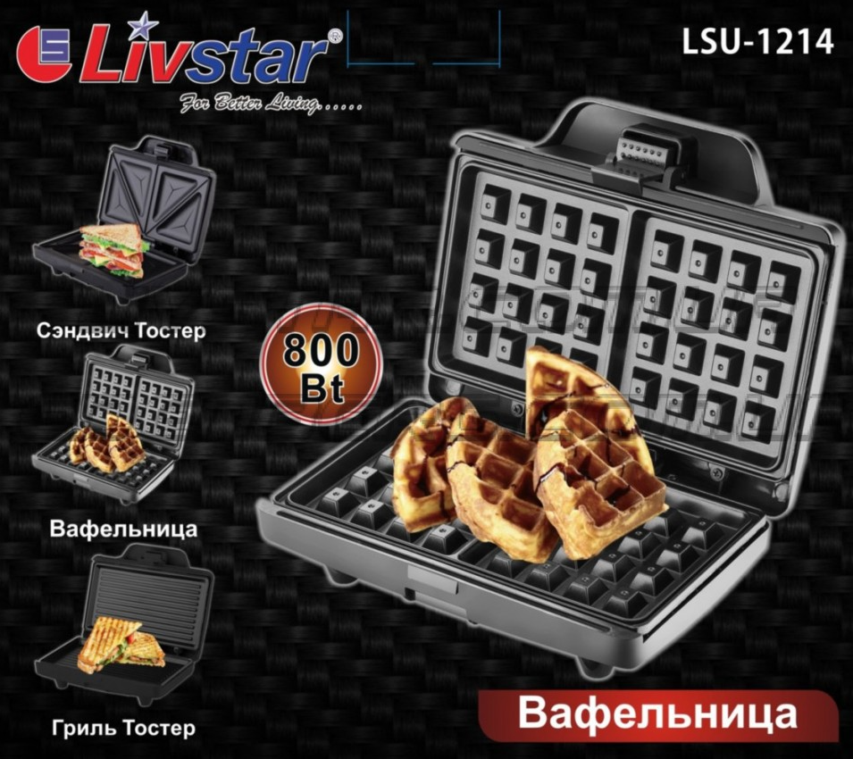 Вафельниця електрична Livstar LSU-1214 Потужність 800 Вт Электровафельница