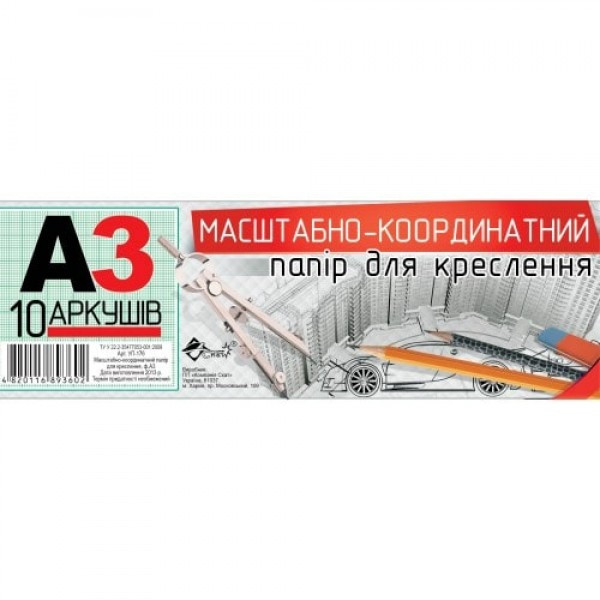 Папір міліметрівка для креслення А3 10 аркушів