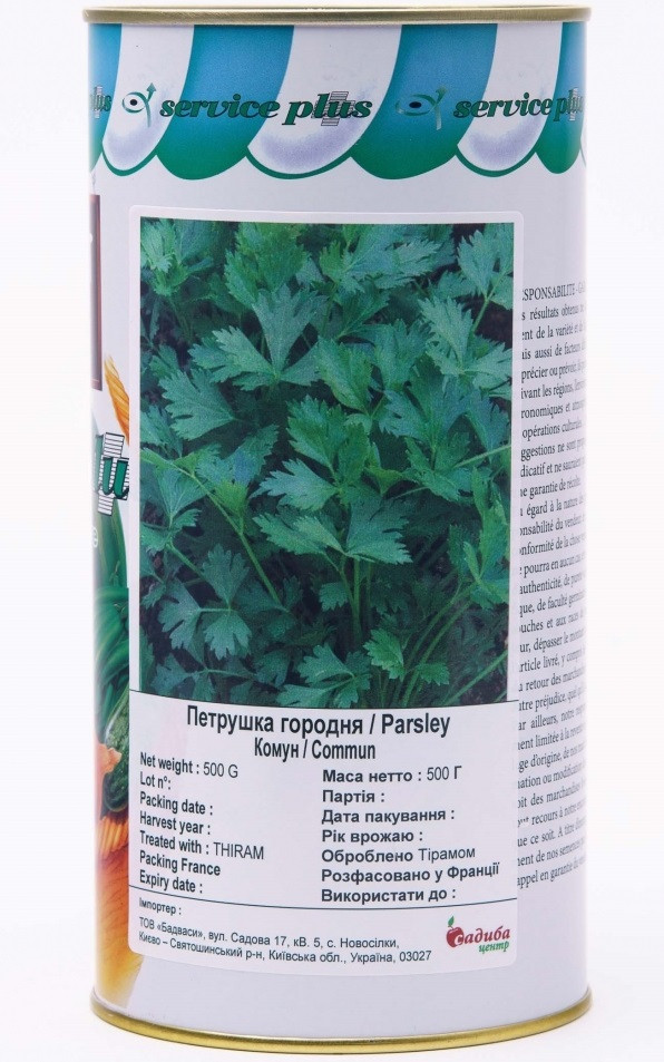 Петрушка Комун GSN Франція 500 грамів